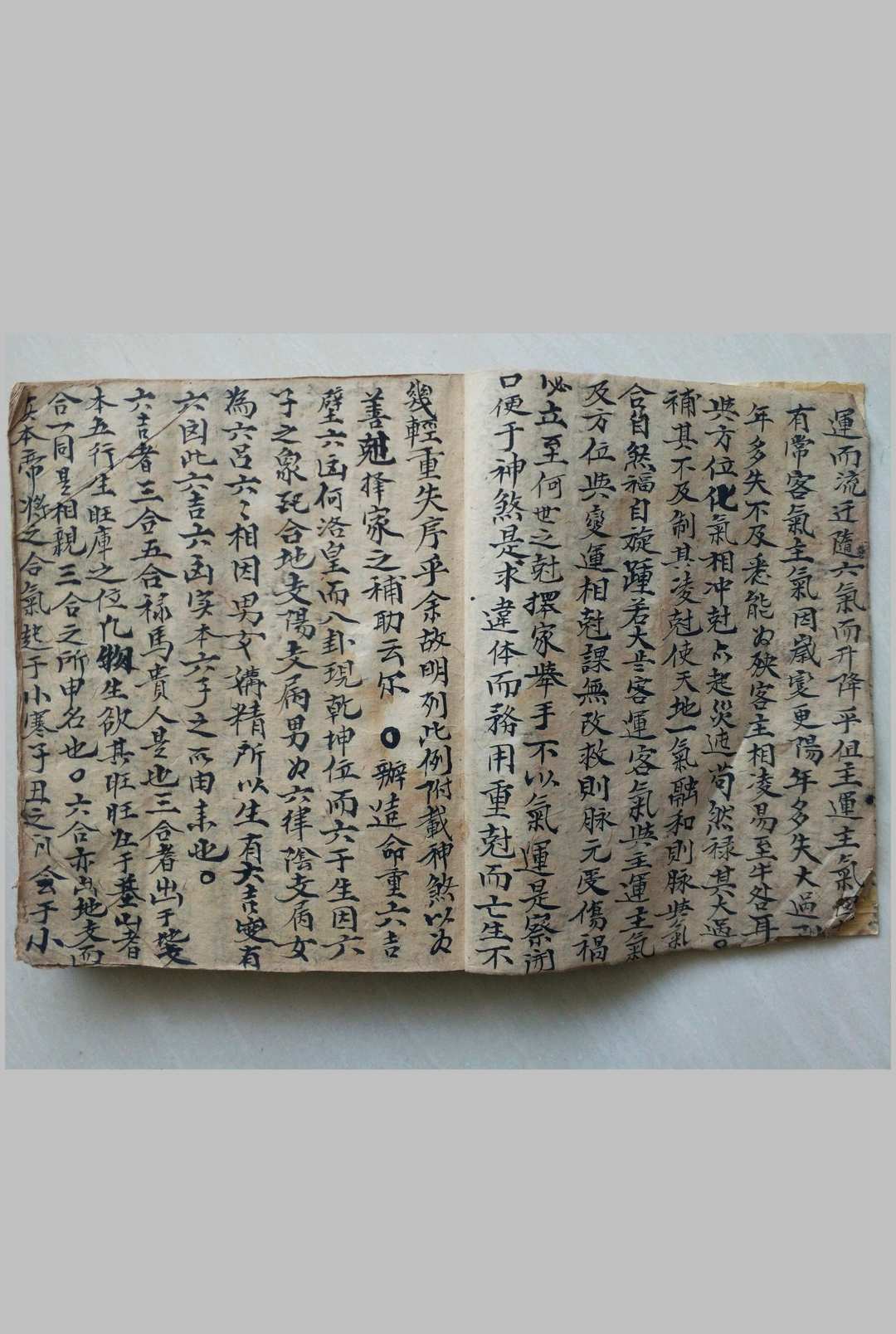 图片[2]中华古籍网-专注古书收集地理天机秘传中华古籍网-专注古书收集中华古籍网