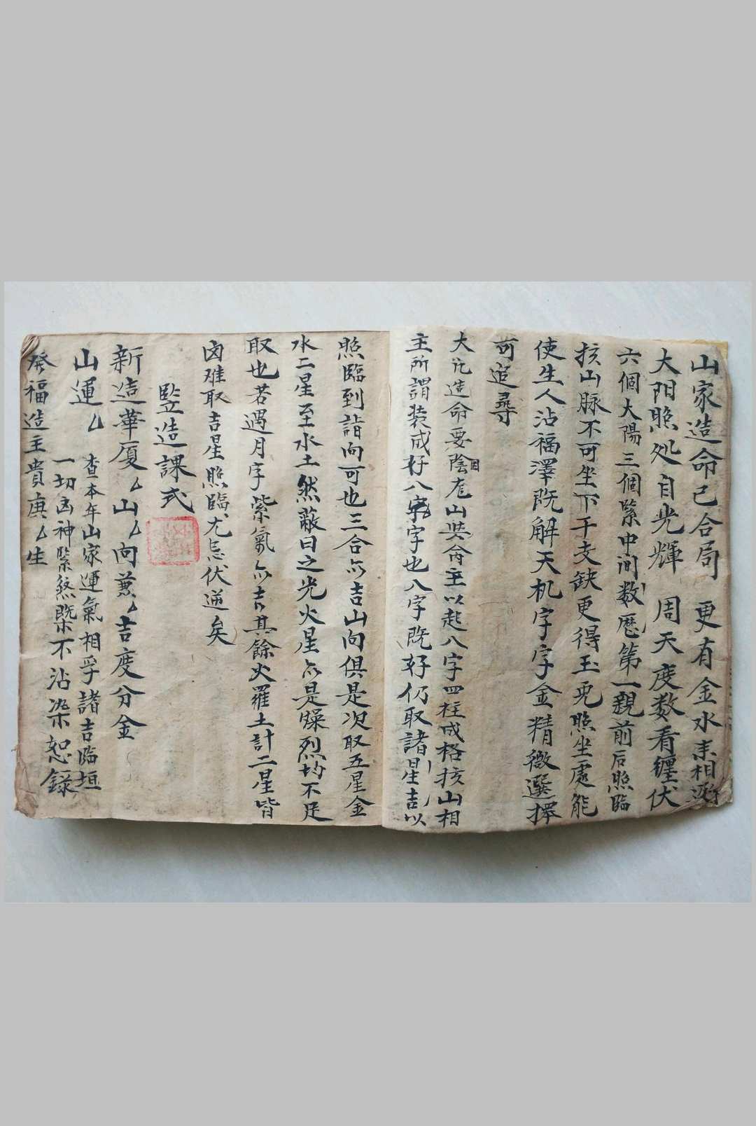 图片[9]中华古籍网-专注古书收集地理天机秘传中华古籍网-专注古书收集中华古籍网