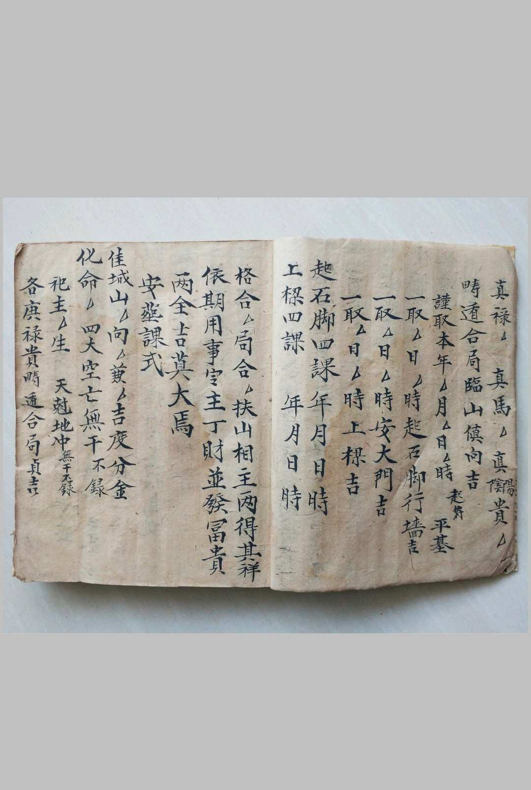 图片[4]中华古籍网-专注古书收集地理天机秘传中华古籍网-专注古书收集中华古籍网