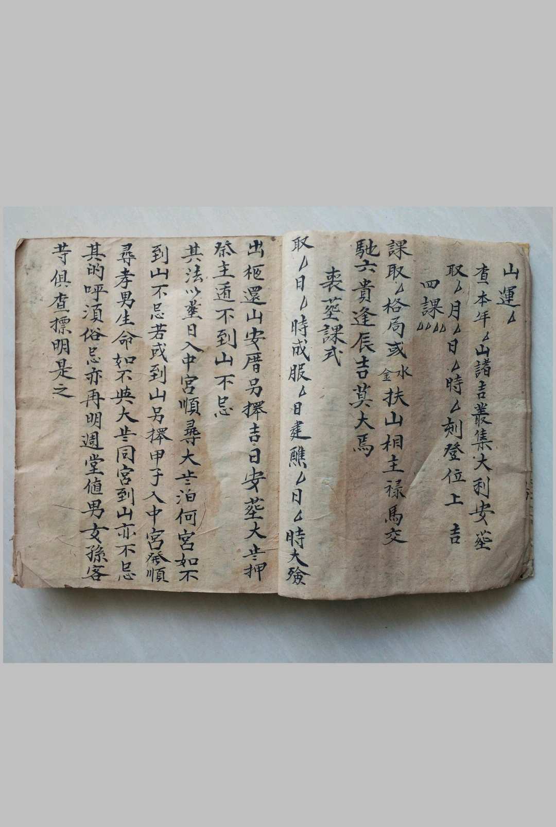 图片[3]中华古籍网-专注古书收集地理天机秘传中华古籍网-专注古书收集中华古籍网