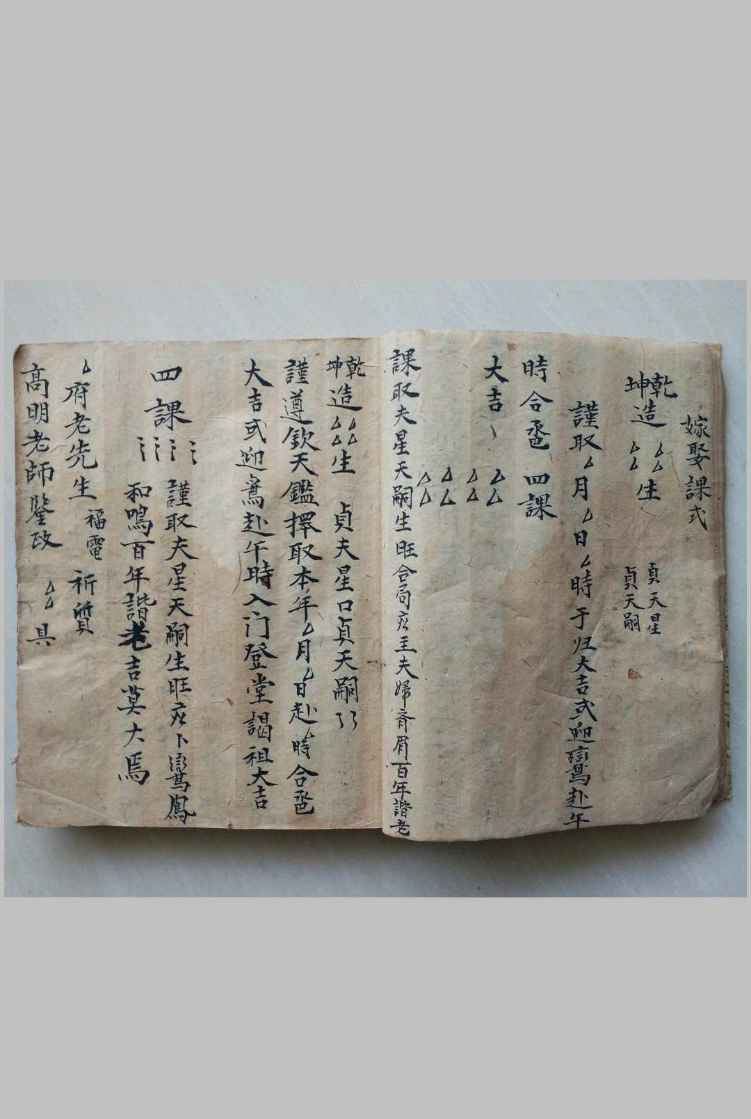 图片[8]中华古籍网-专注古书收集地理天机秘传中华古籍网-专注古书收集中华古籍网