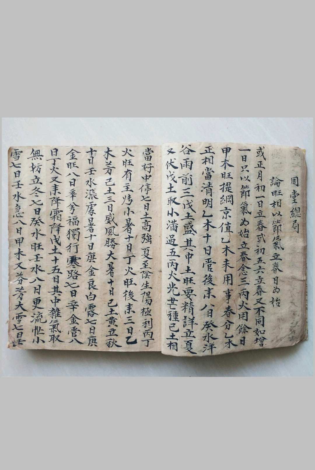 图片[6]中华古籍网-专注古书收集地理天机秘传中华古籍网-专注古书收集中华古籍网
