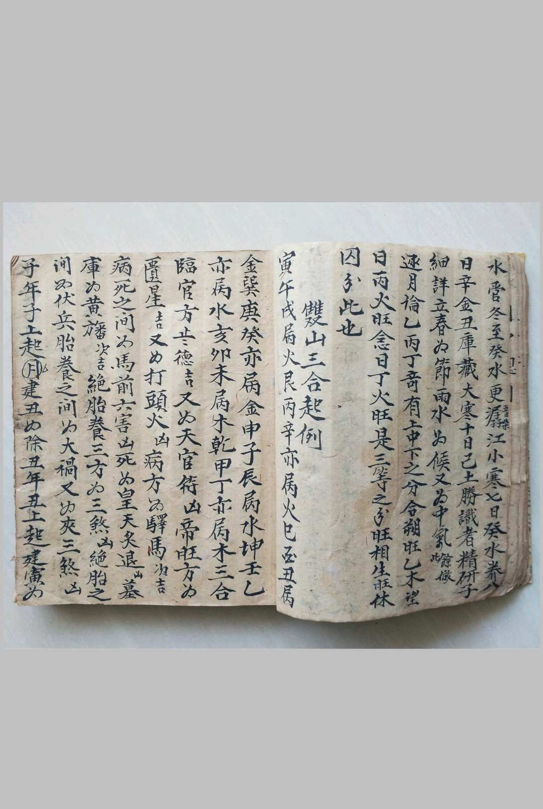 图片[5]中华古籍网-专注古书收集地理天机秘传中华古籍网-专注古书收集中华古籍网