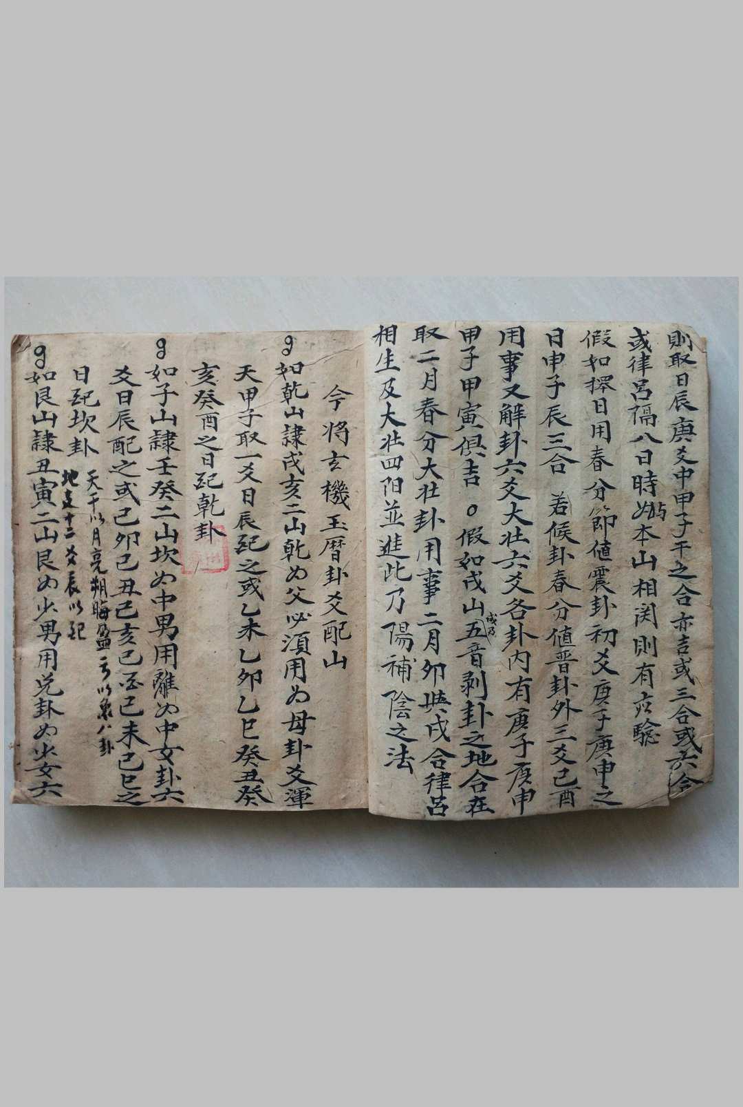 图片[17]中华古籍网-专注古书收集地理天机秘传中华古籍网-专注古书收集中华古籍网