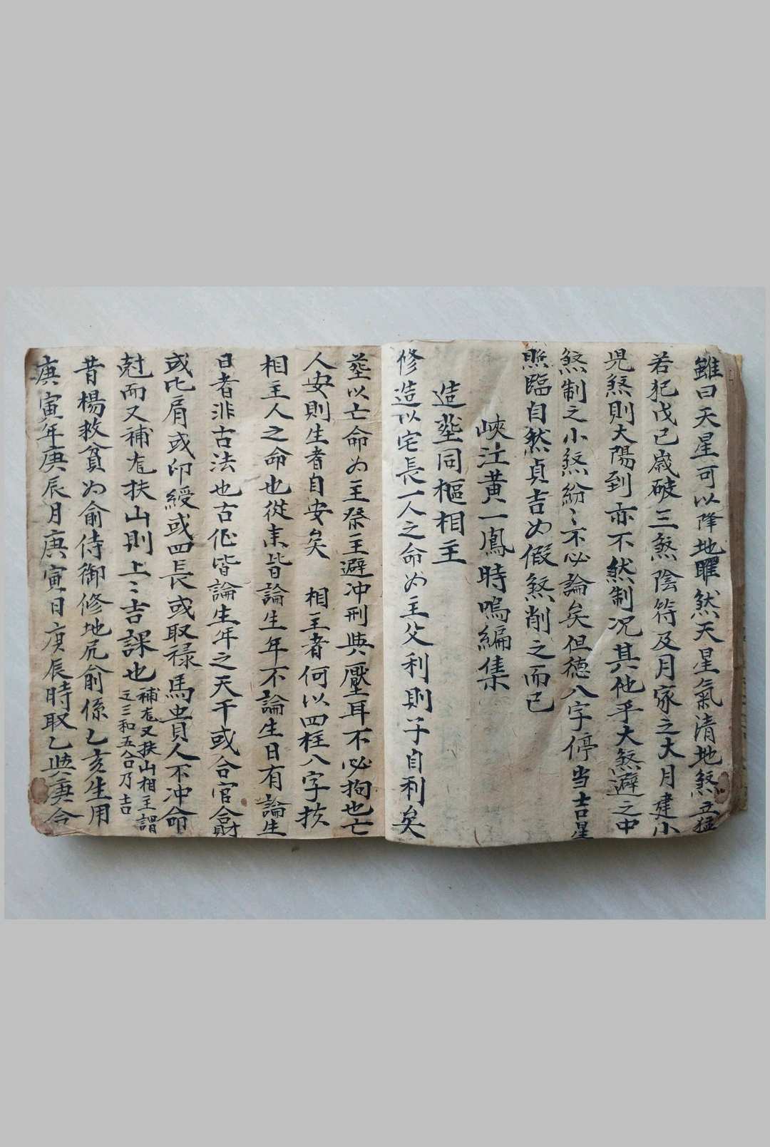 图片[15]中华古籍网-专注古书收集地理天机秘传中华古籍网-专注古书收集中华古籍网