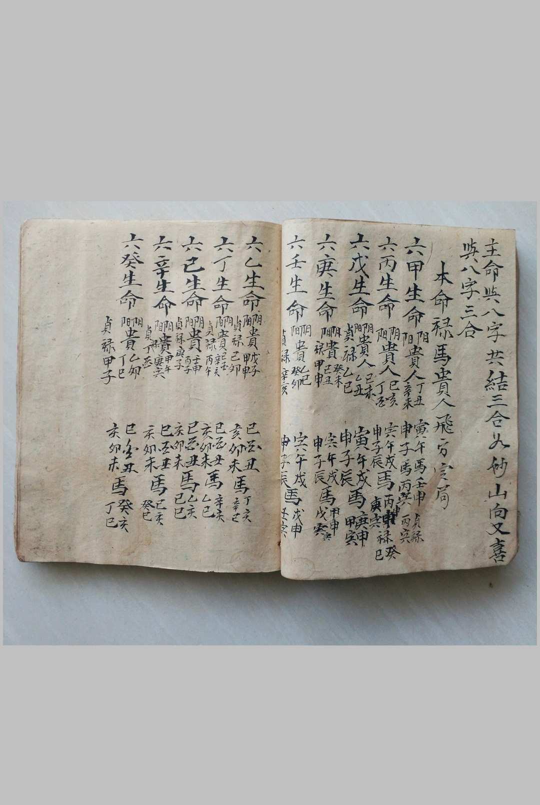 图片[11]中华古籍网-专注古书收集地理天机秘传中华古籍网-专注古书收集中华古籍网