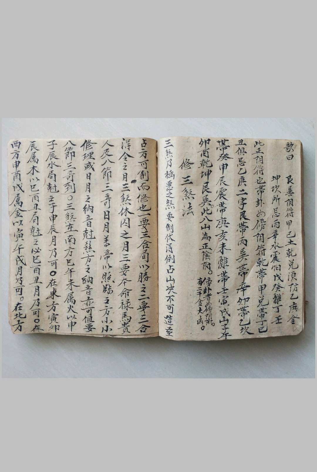 图片[13]中华古籍网-专注古书收集地理天机秘传中华古籍网-专注古书收集中华古籍网