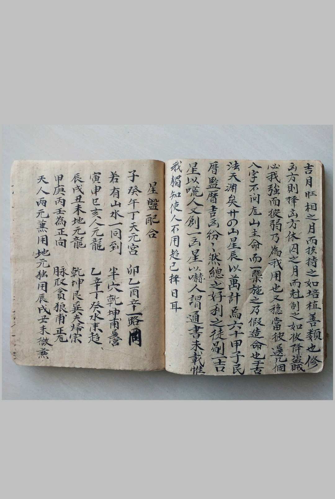 图片[20]中华古籍网-专注古书收集地理天机秘传中华古籍网-专注古书收集中华古籍网