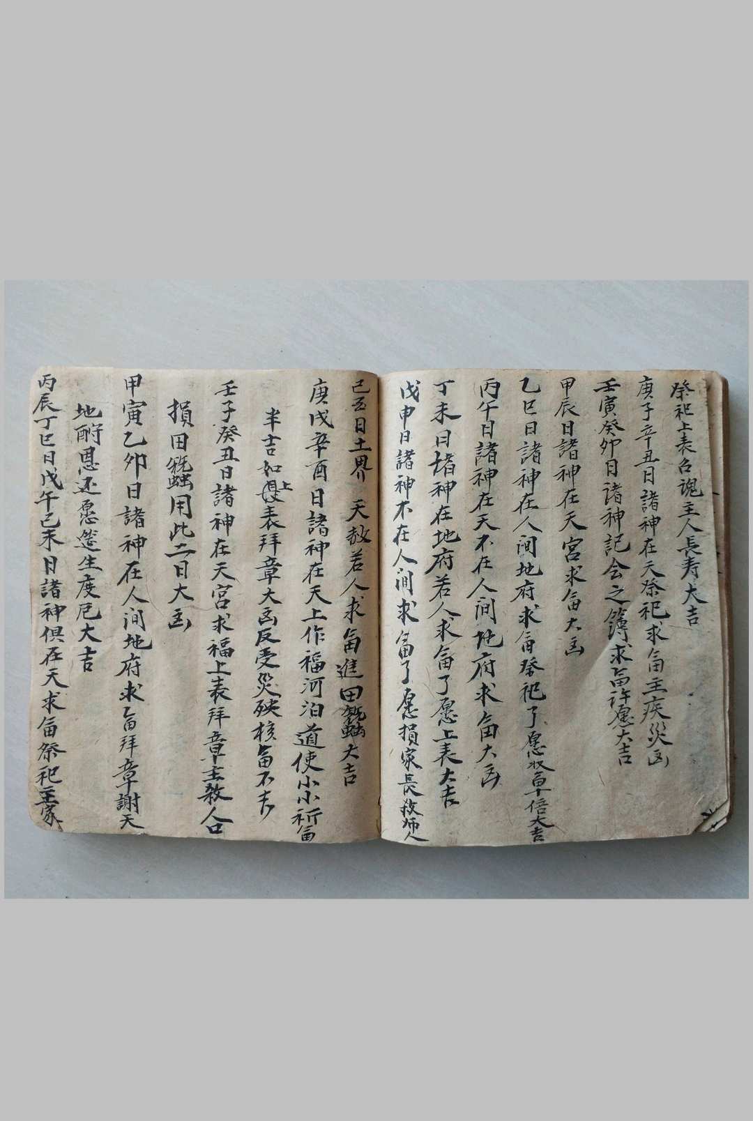 图片[18]中华古籍网-专注古书收集地理天机秘传中华古籍网-专注古书收集中华古籍网