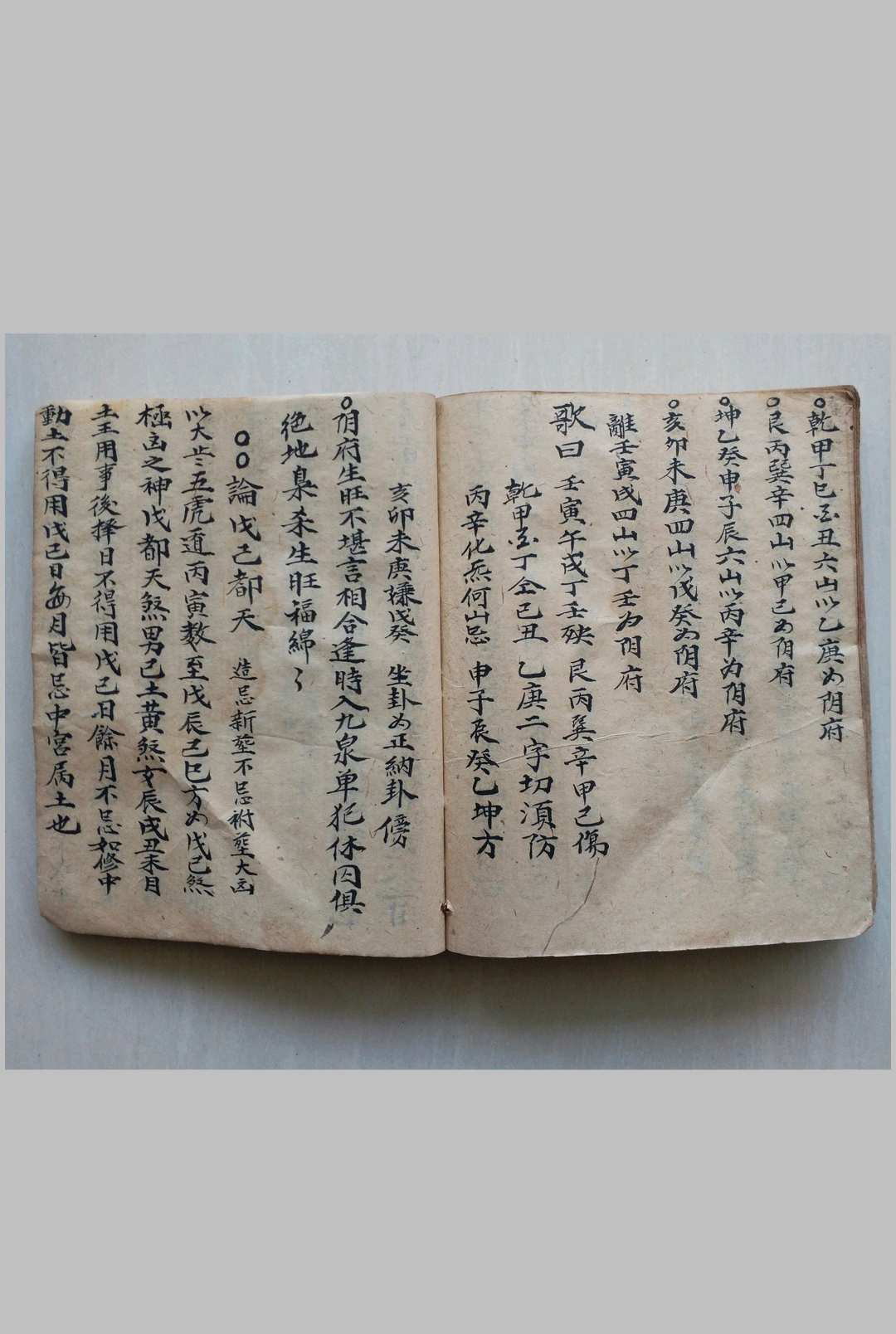 图片[21]中华古籍网-专注古书收集地理天机秘传中华古籍网-专注古书收集中华古籍网