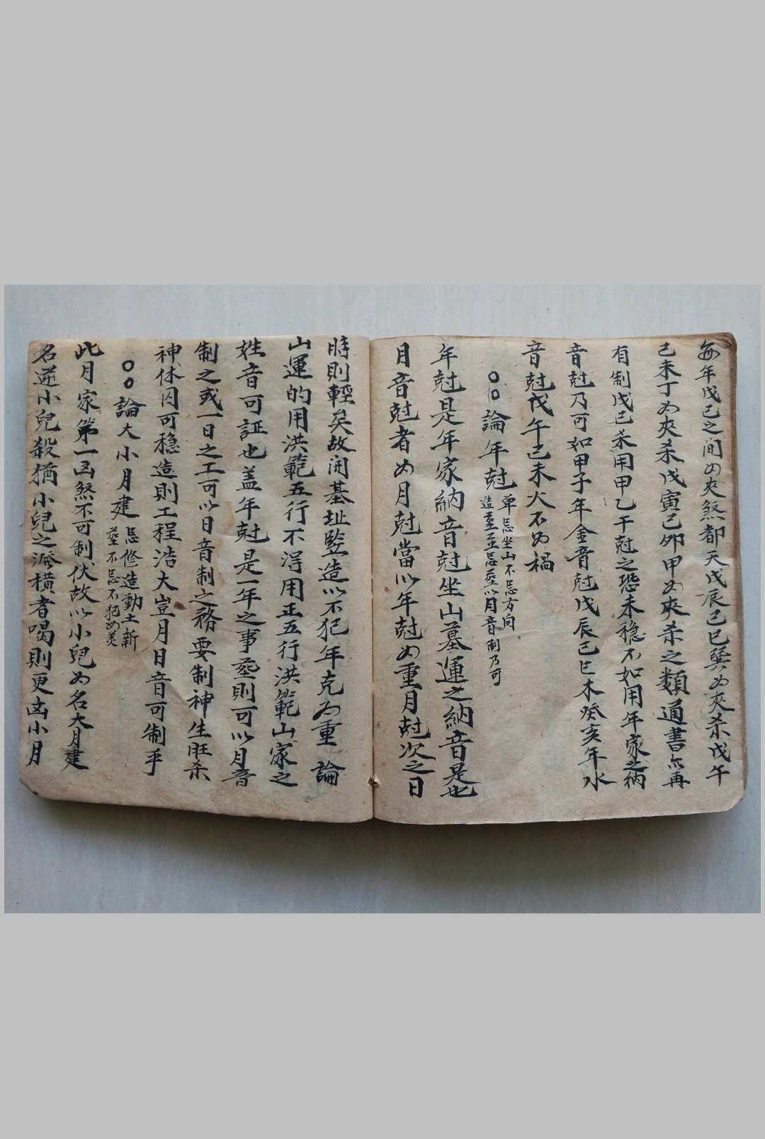 图片[19]中华古籍网-专注古书收集地理天机秘传中华古籍网-专注古书收集中华古籍网