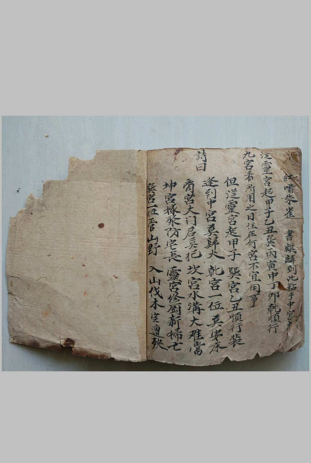图片[23]中华古籍网-专注古书收集地理天机秘传中华古籍网-专注古书收集中华古籍网