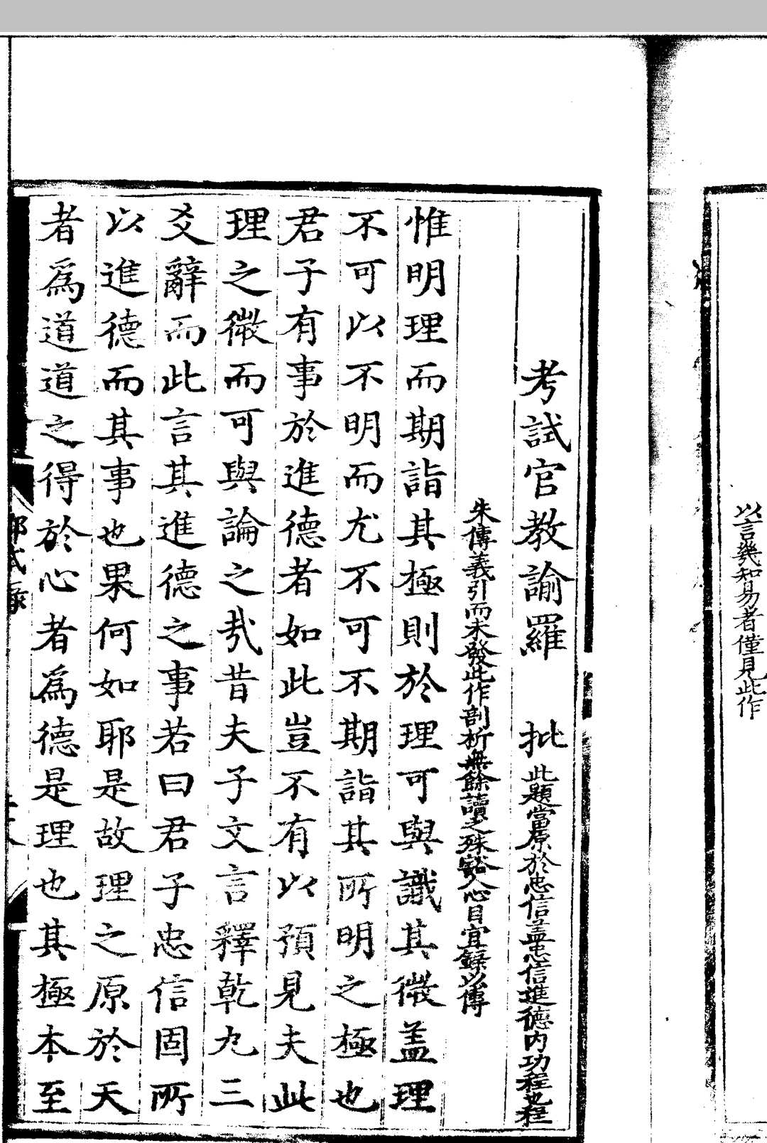 图片[6]中华古籍网-专注古书收集弘治五年浙江乡试录 一卷中华古籍网-专注古书收集中华古籍网