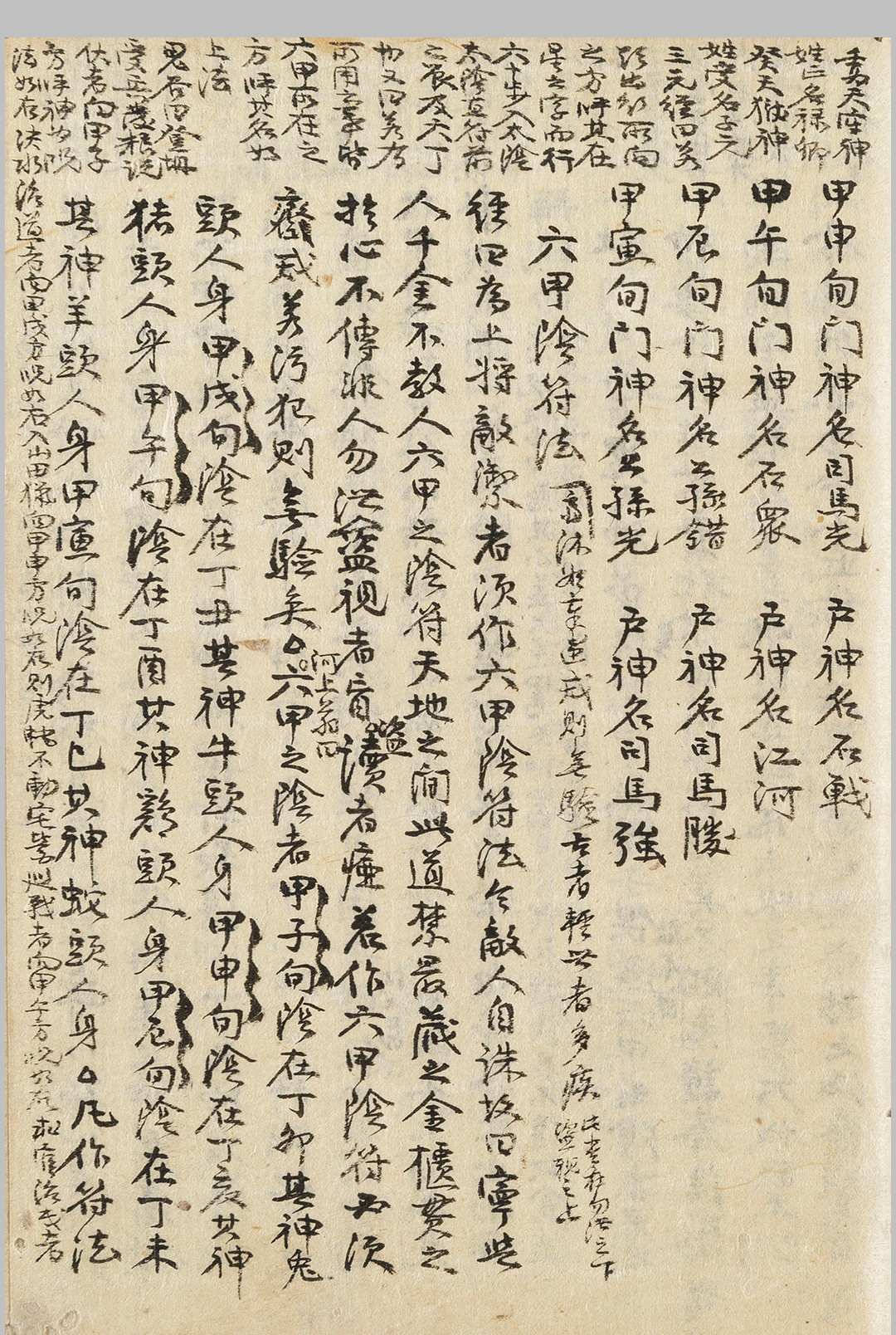 图片[6]中华古籍网-专注古书收集《兵家蓍龟》中华古籍网-专注古书收集中华古籍网