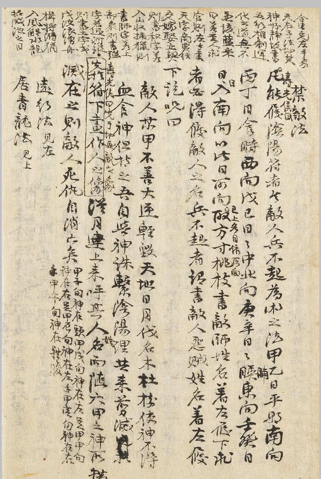 图片[4]中华古籍网-专注古书收集《兵家蓍龟》中华古籍网-专注古书收集中华古籍网