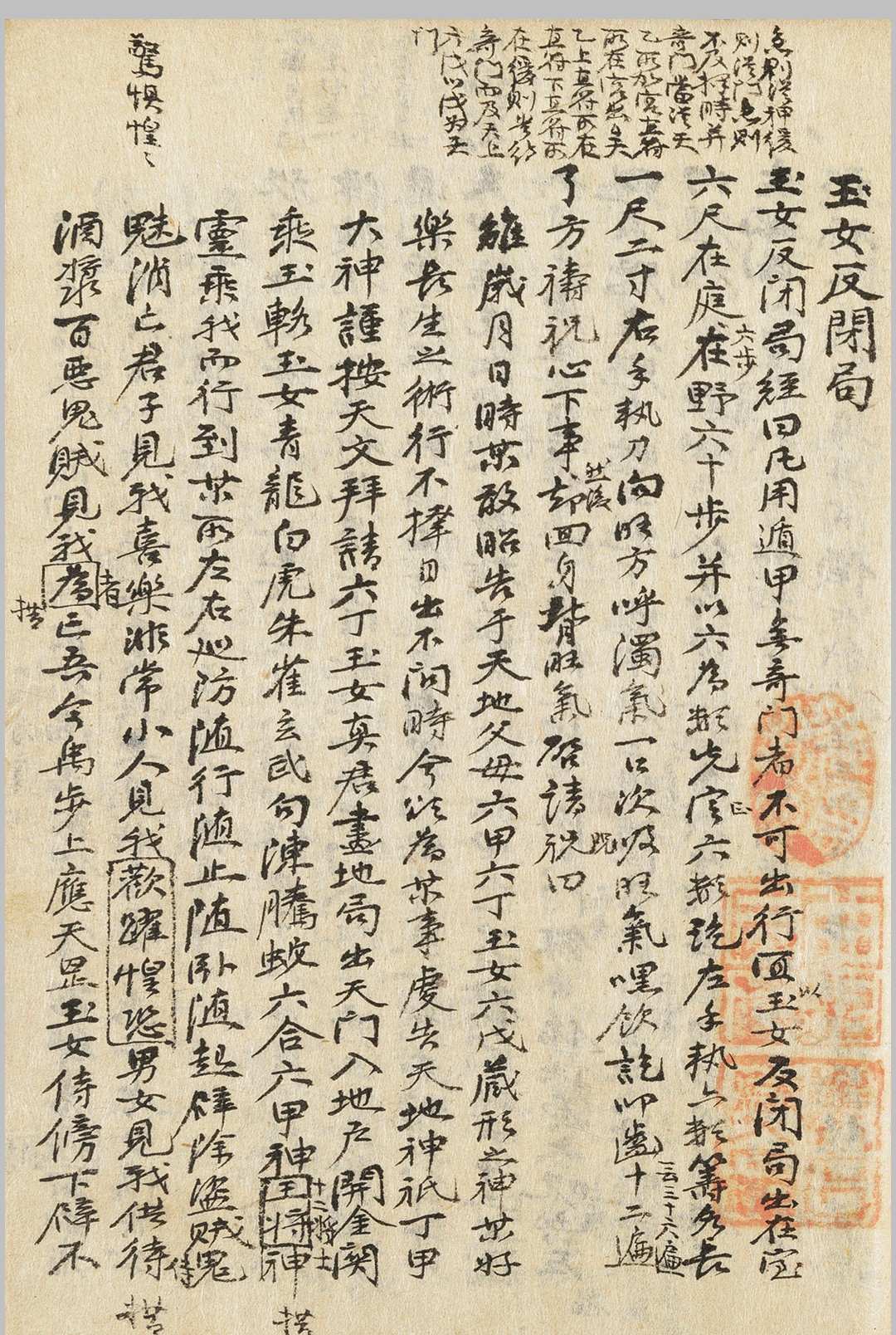 图片[10]中华古籍网-专注古书收集《兵家蓍龟》中华古籍网-专注古书收集中华古籍网
