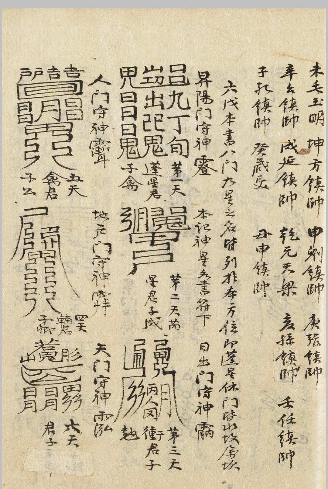 图片[12]中华古籍网-专注古书收集《兵家蓍龟》中华古籍网-专注古书收集中华古籍网