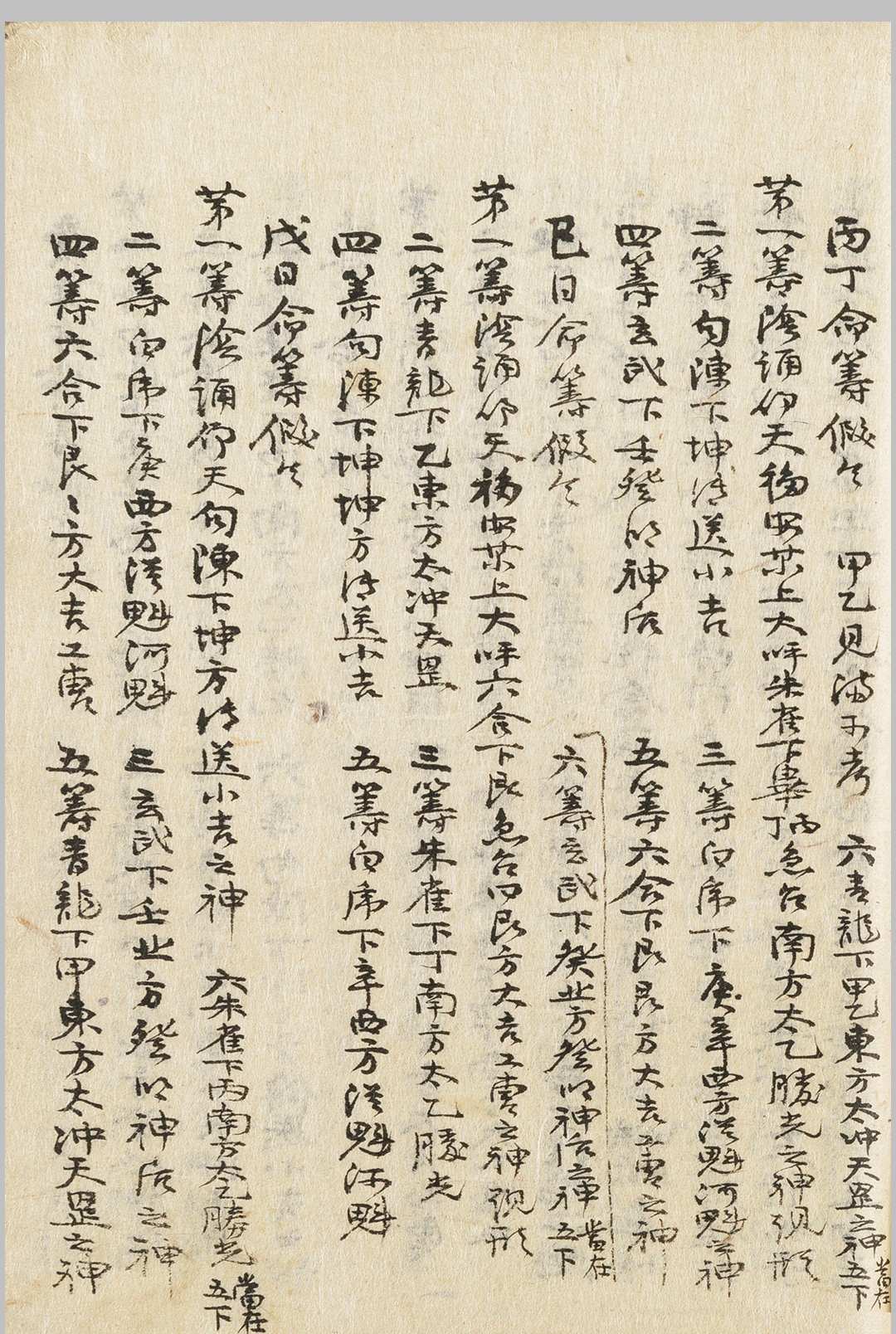 图片[18]中华古籍网-专注古书收集《兵家蓍龟》中华古籍网-专注古书收集中华古籍网
