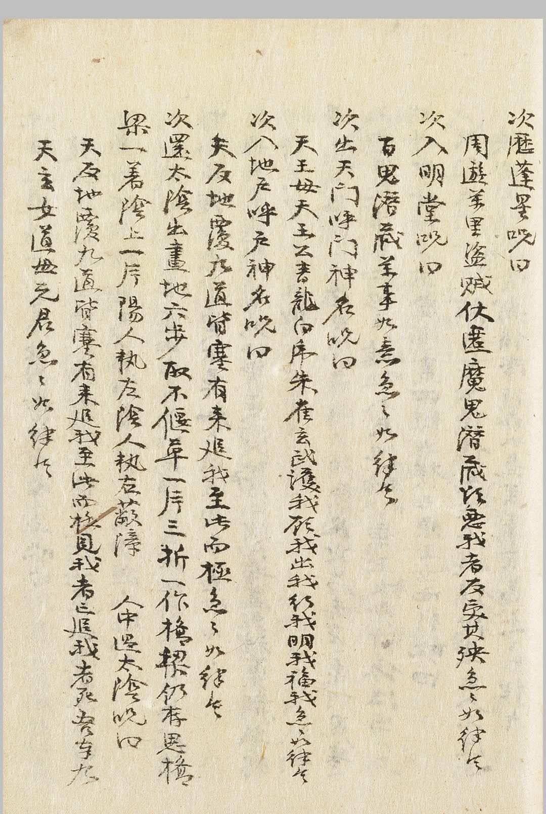 图片[5]中华古籍网-专注古书收集《兵家蓍龟》中华古籍网-专注古书收集中华古籍网