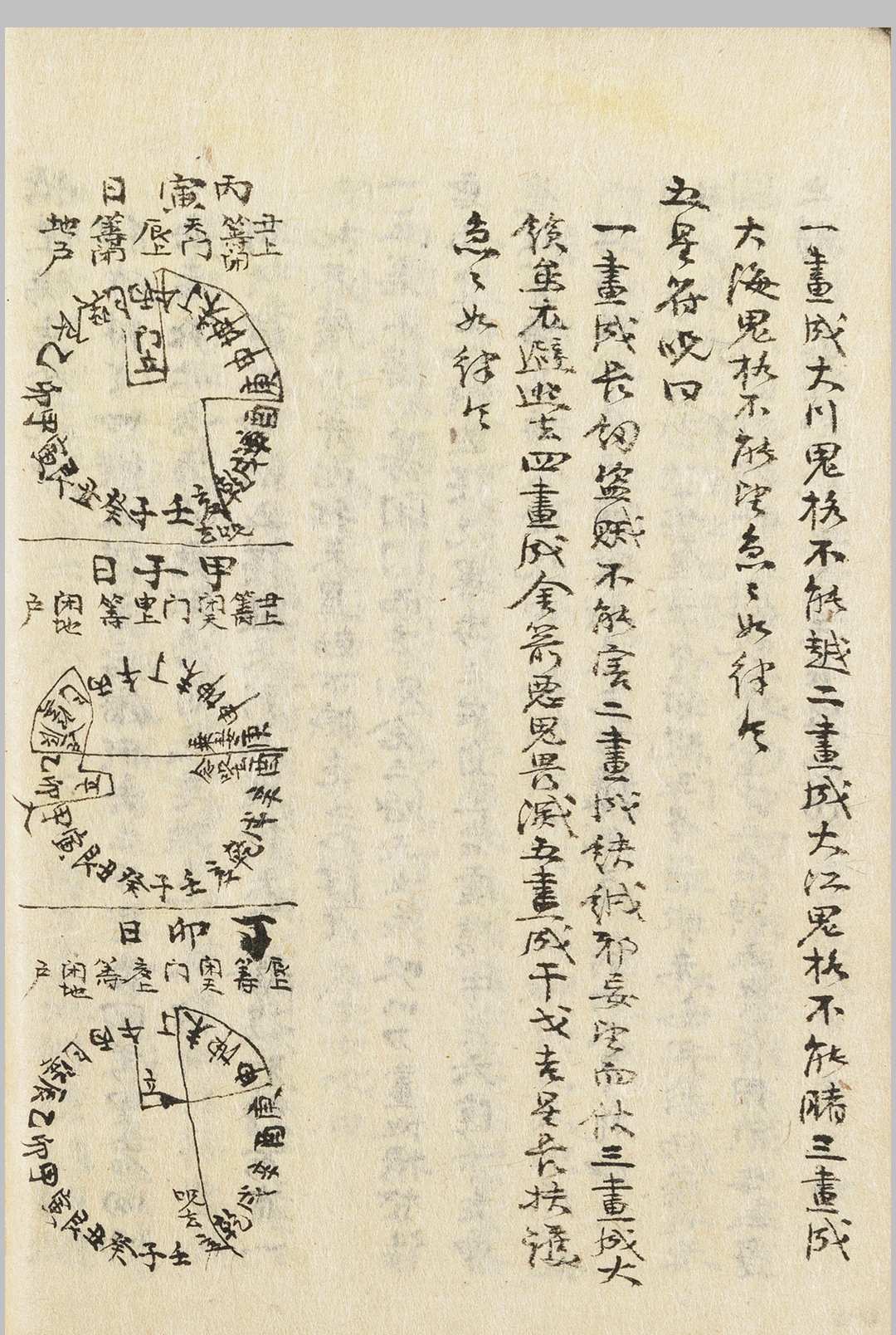 图片[13]中华古籍网-专注古书收集《兵家蓍龟》中华古籍网-专注古书收集中华古籍网