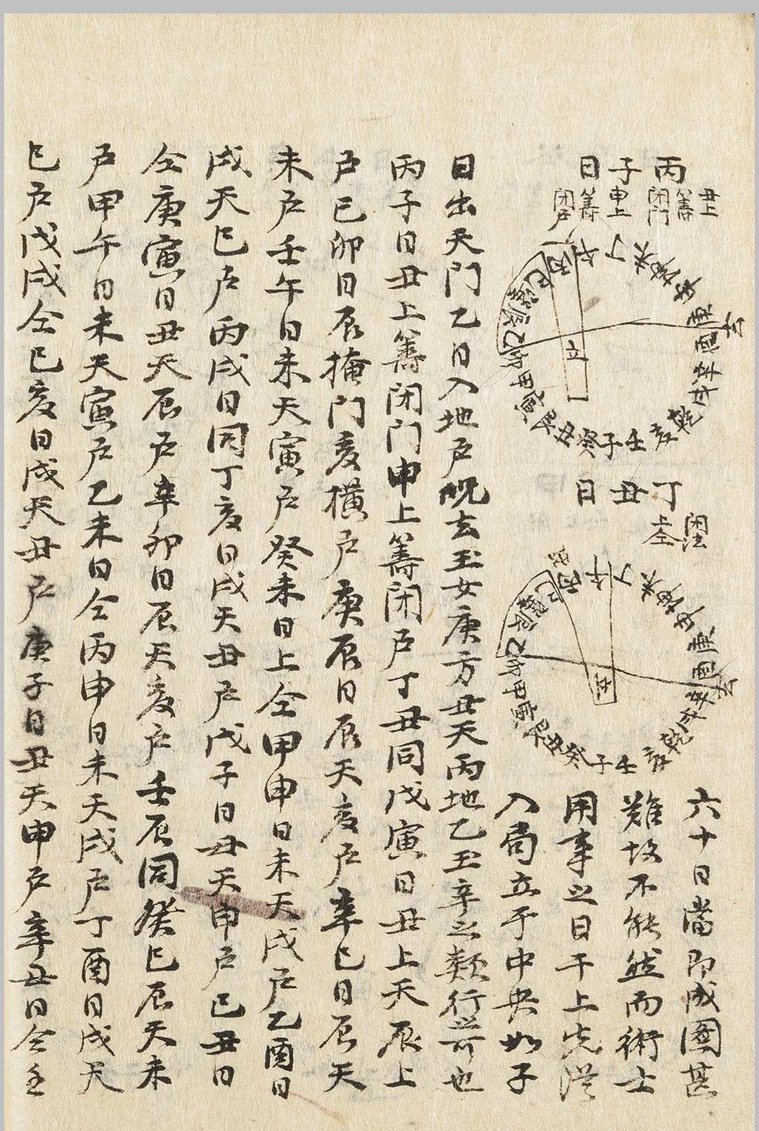 图片[14]中华古籍网-专注古书收集《兵家蓍龟》中华古籍网-专注古书收集中华古籍网