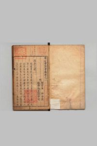 周易旁注会通 ９卷 朱升 姚文蔚 会通 明刊本中华古籍网-专注古书收集中华古籍网