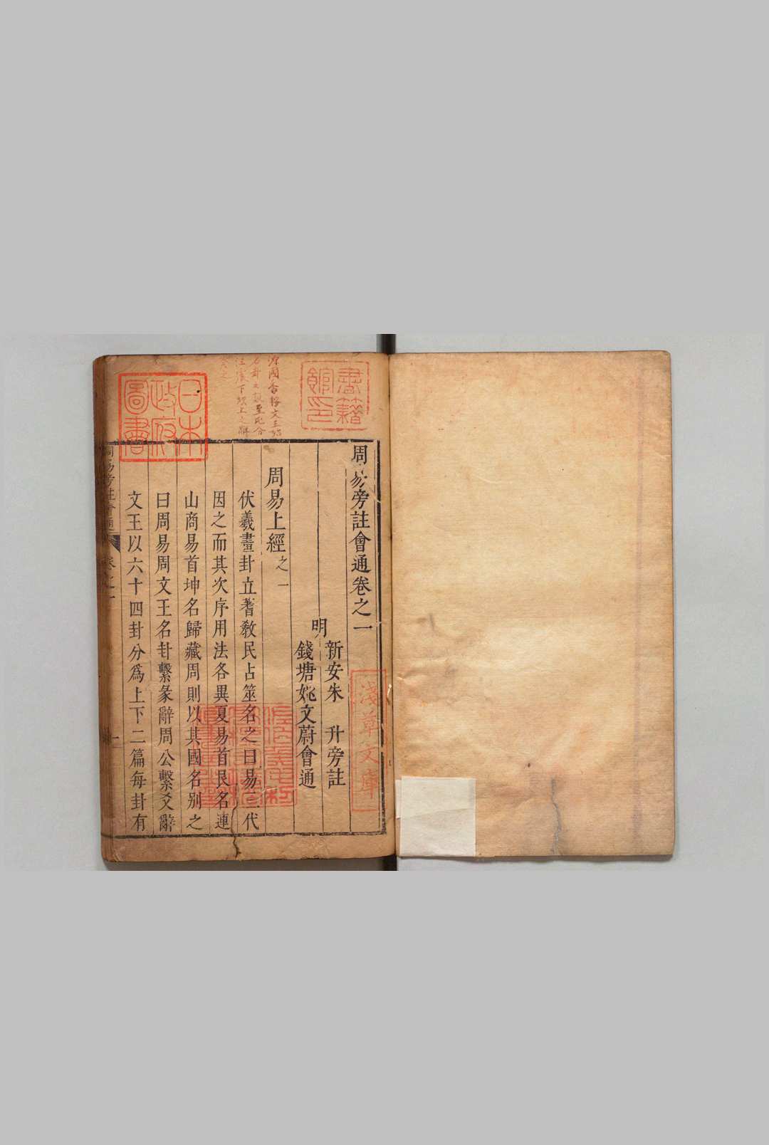 周易旁注会通 ９卷 朱升 姚文蔚 会通 明刊本中华古籍网-专注古书收集中华古籍网