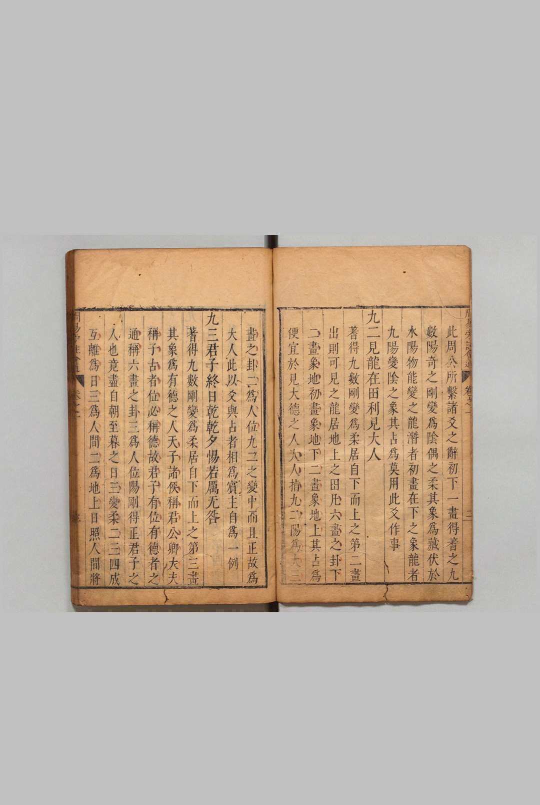 图片[3]中华古籍网-专注古书收集周易旁注会通 ９卷 朱升 姚文蔚 会通 明刊本中华古籍网-专注古书收集中华古籍网