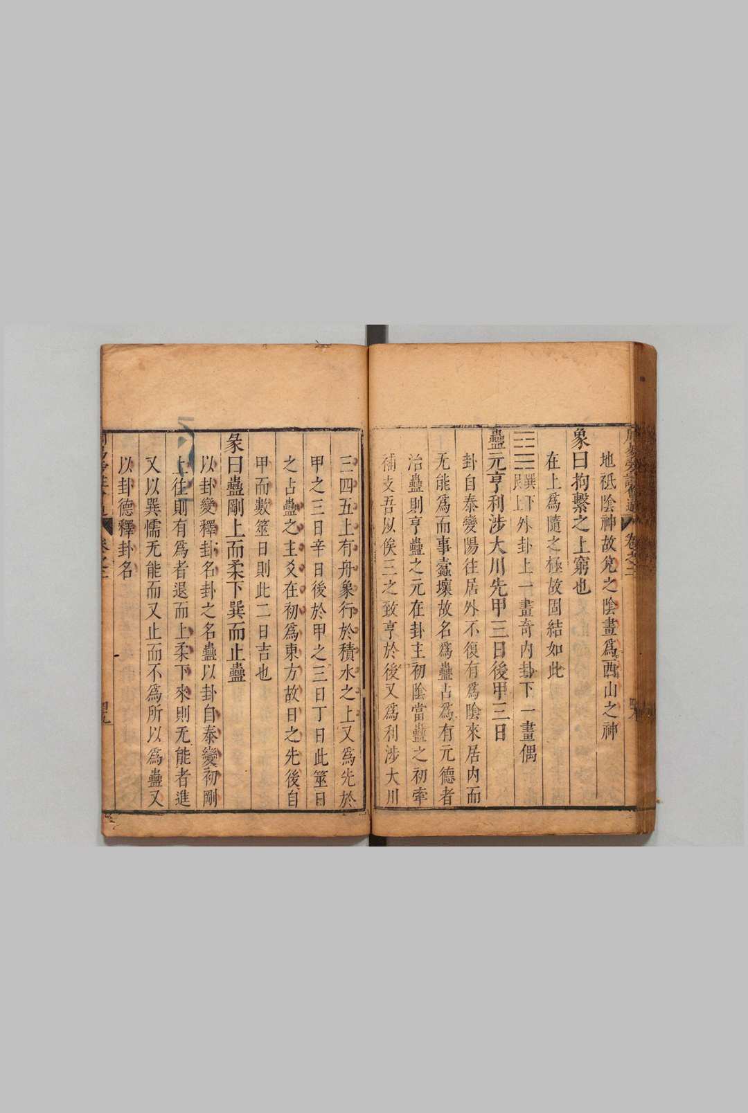 图片[4]中华古籍网-专注古书收集周易旁注会通 ９卷 朱升 姚文蔚 会通 明刊本中华古籍网-专注古书收集中华古籍网