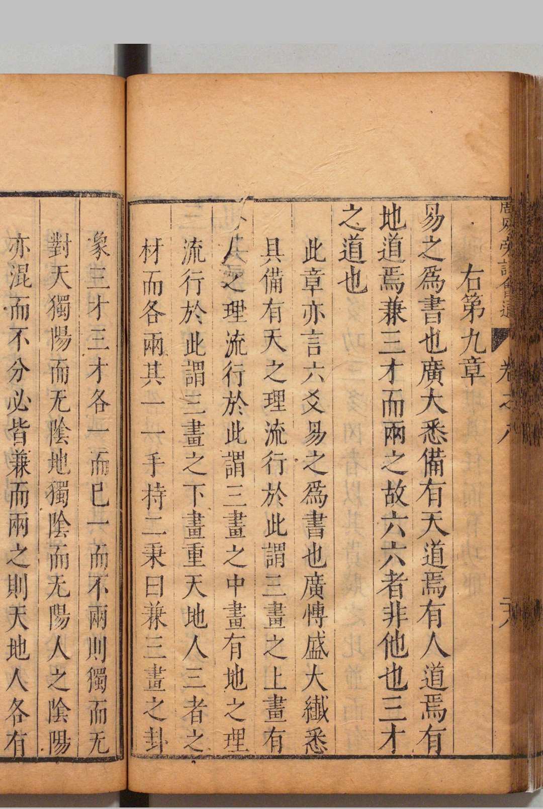 图片[7]中华古籍网-专注古书收集周易旁注会通 ９卷 朱升 姚文蔚 会通 明刊本中华古籍网-专注古书收集中华古籍网