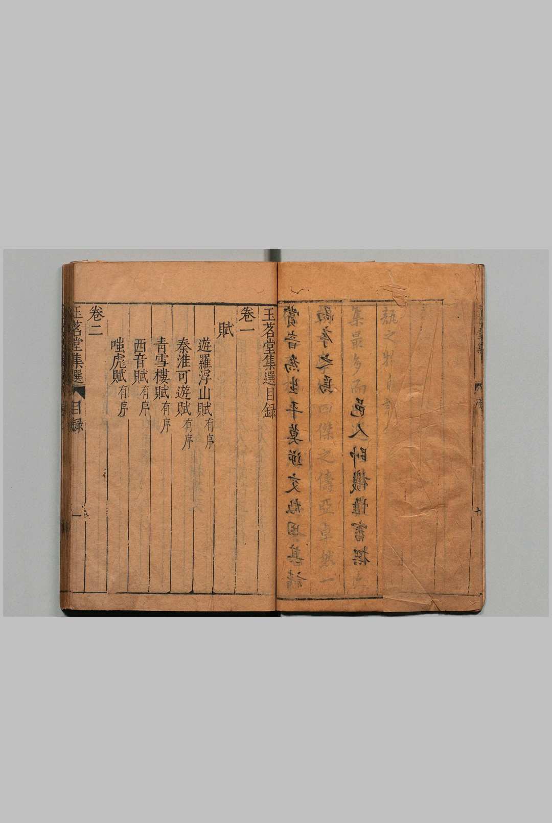图片[2]中华古籍网-专注古书收集玉茗堂集选 15卷 汤显祖 帅机 刊本 ,明万历间中华古籍网-专注古书收集中华古籍网