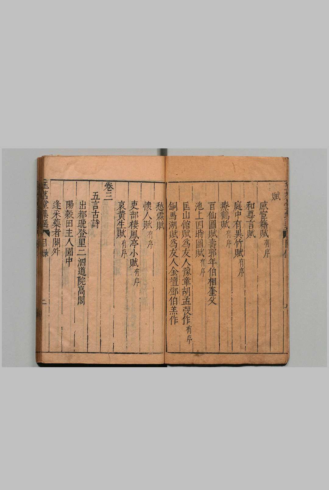 图片[4]中华古籍网-专注古书收集玉茗堂集选 15卷 汤显祖 帅机 刊本 ,明万历间中华古籍网-专注古书收集中华古籍网