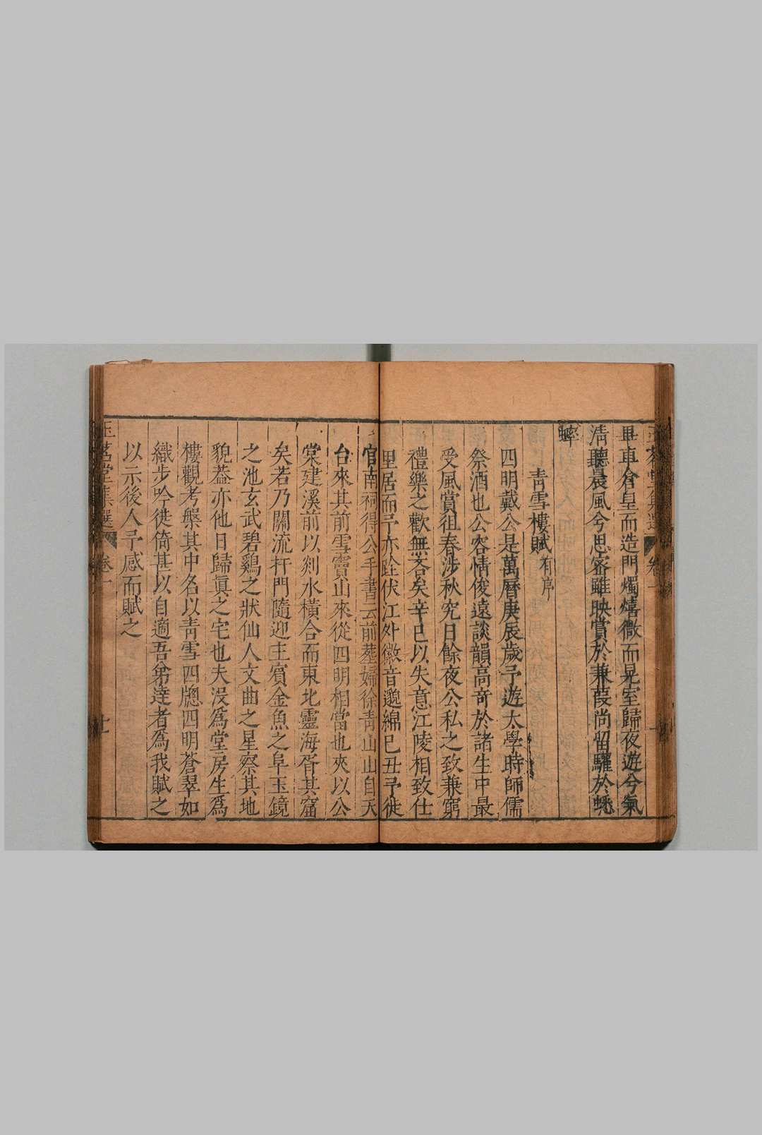 图片[6]中华古籍网-专注古书收集玉茗堂集选 15卷 汤显祖 帅机 刊本 ,明万历间中华古籍网-专注古书收集中华古籍网