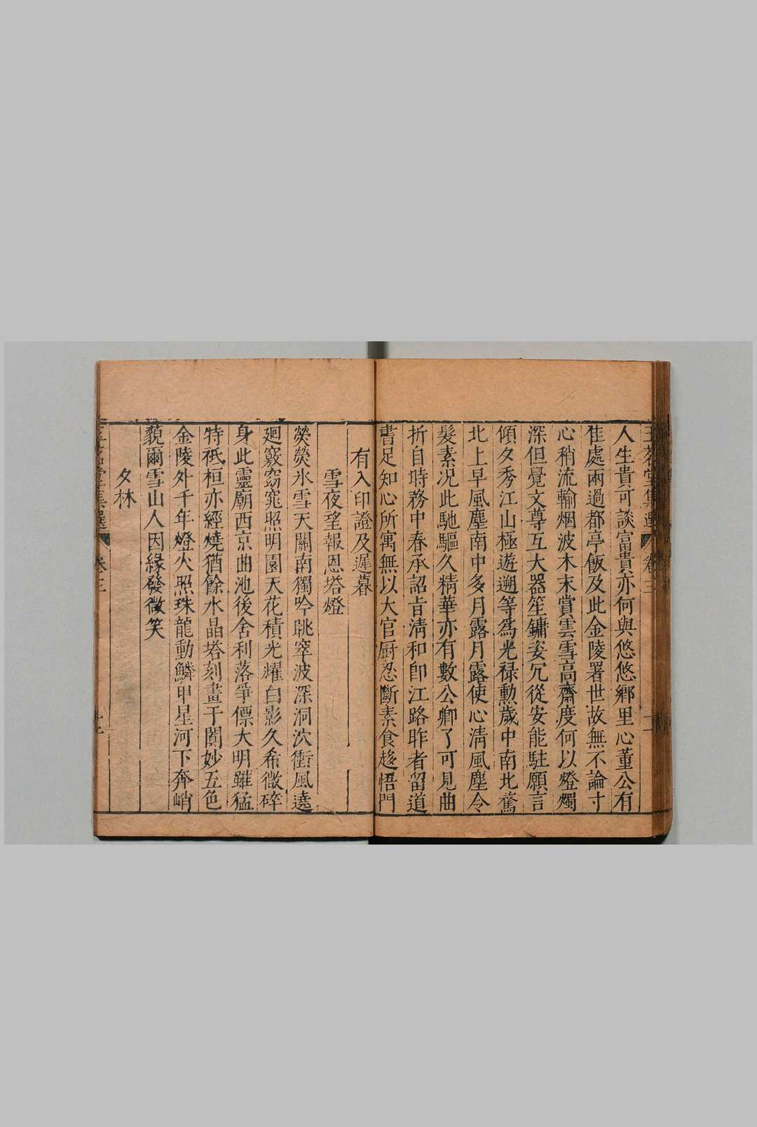 图片[5]中华古籍网-专注古书收集玉茗堂集选 15卷 汤显祖 帅机 刊本 ,明万历间中华古籍网-专注古书收集中华古籍网
