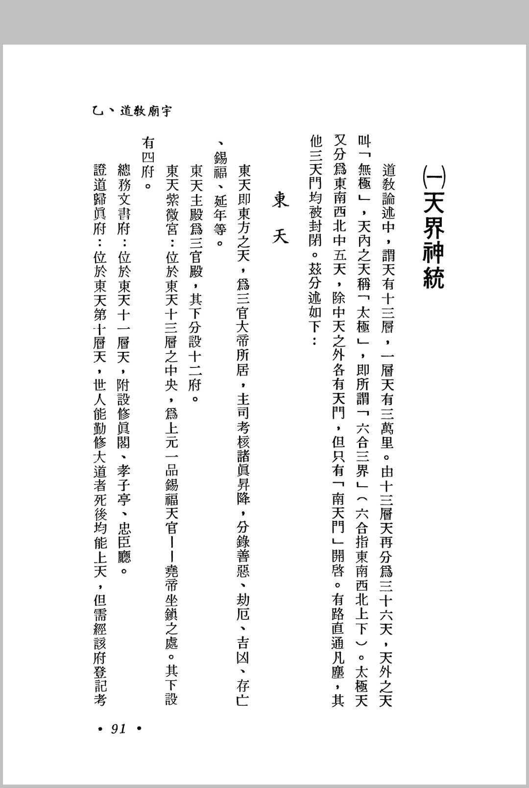 图片[5]-中华古籍网-专注古书收集台湾庙宇榜-中华古籍网-专注古书收集中华古籍网-专注古书收集