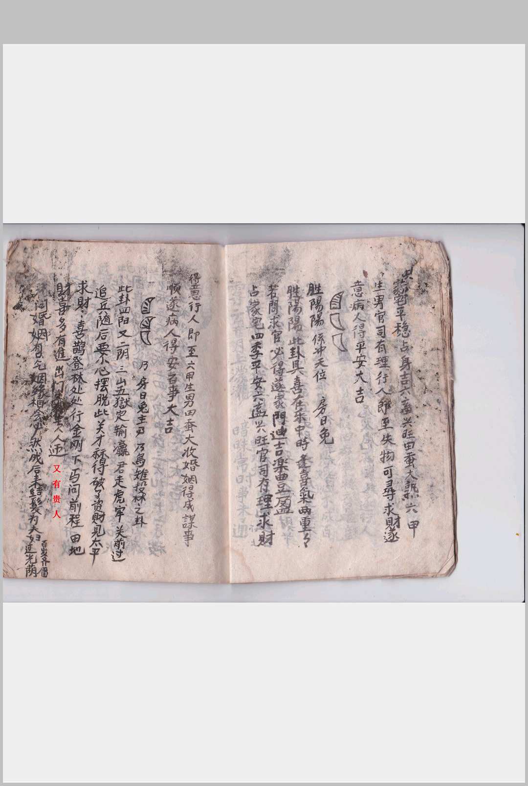 图片[3]中华古籍网-专注古书收集二十八宿无私之卦吉凶论中华古籍网-专注古书收集中华古籍网