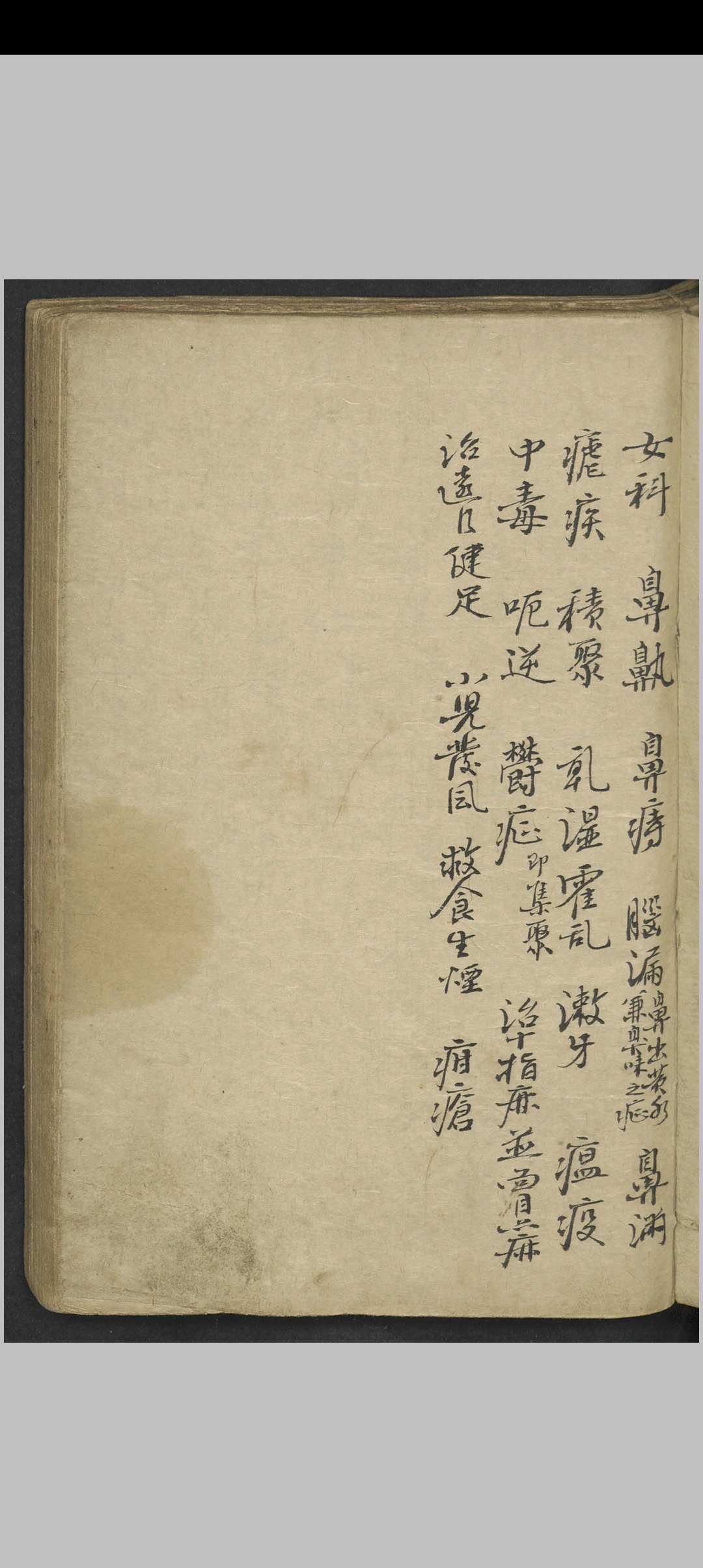 图片[2]中华古籍网-专注古书收集傅山 傅氏女科 , 1900中华古籍网-专注古书收集中华古籍网