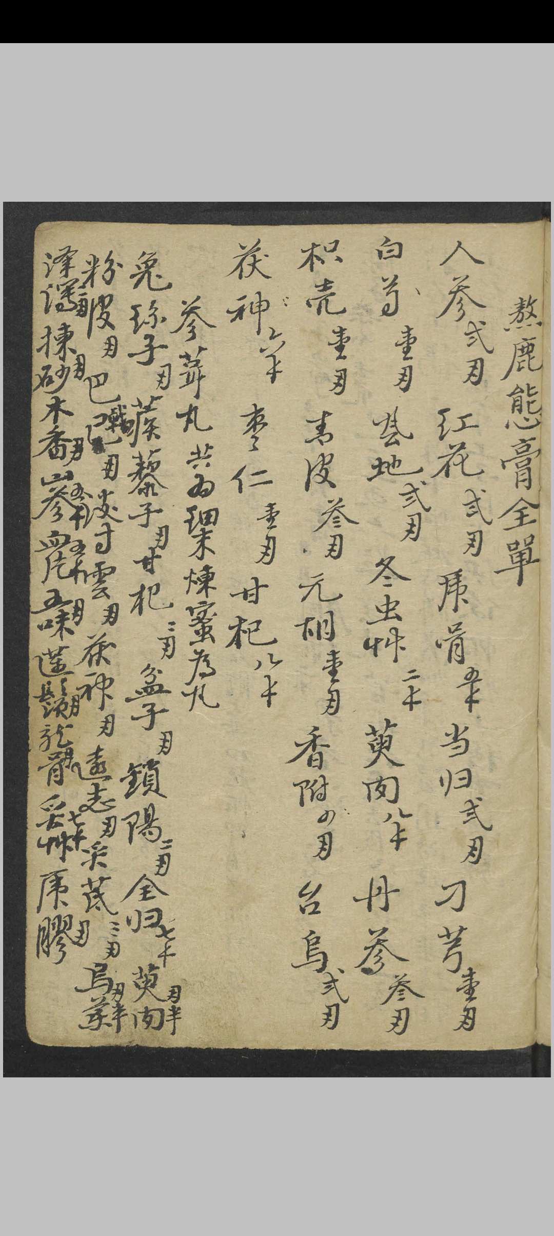 图片[3]中华古籍网-专注古书收集傅山 傅氏女科 , 1900中华古籍网-专注古书收集中华古籍网