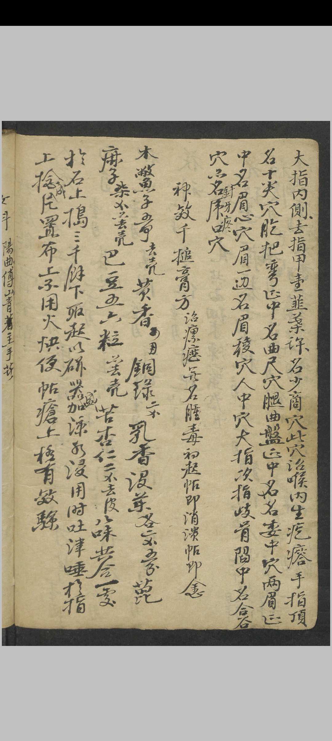 图片[6]中华古籍网-专注古书收集傅山 傅氏女科 , 1900中华古籍网-专注古书收集中华古籍网