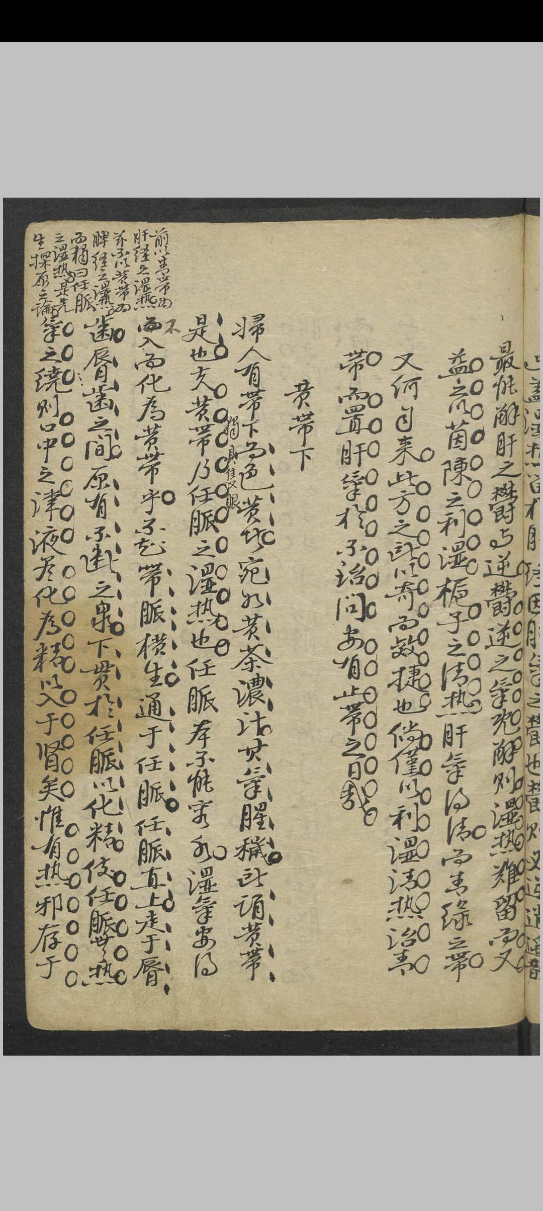 图片[5]中华古籍网-专注古书收集傅山 傅氏女科 , 1900中华古籍网-专注古书收集中华古籍网