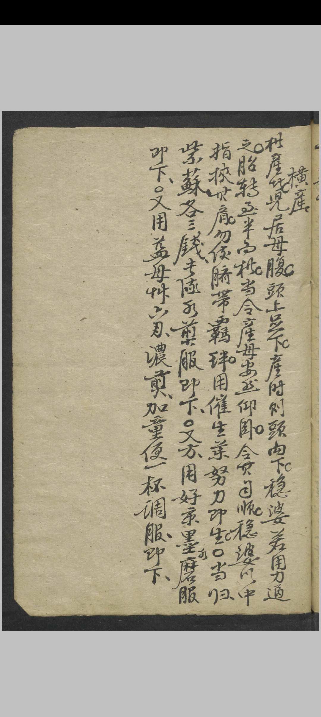 图片[10]中华古籍网-专注古书收集傅山 傅氏女科 , 1900中华古籍网-专注古书收集中华古籍网