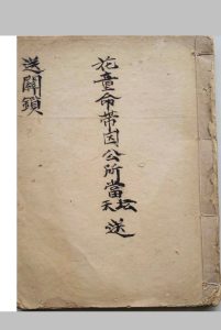 送关锁中华古籍网-专注古书收集中华古籍网
