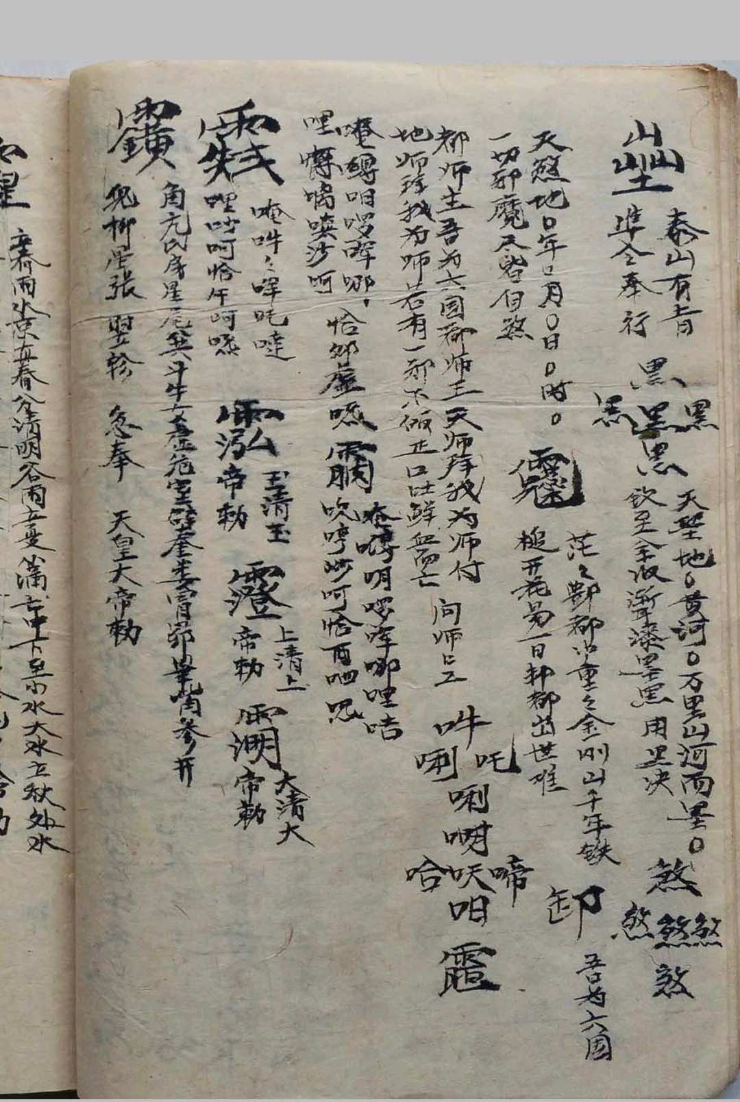 图片[4]中华古籍网-专注古书收集送关锁中华古籍网-专注古书收集中华古籍网