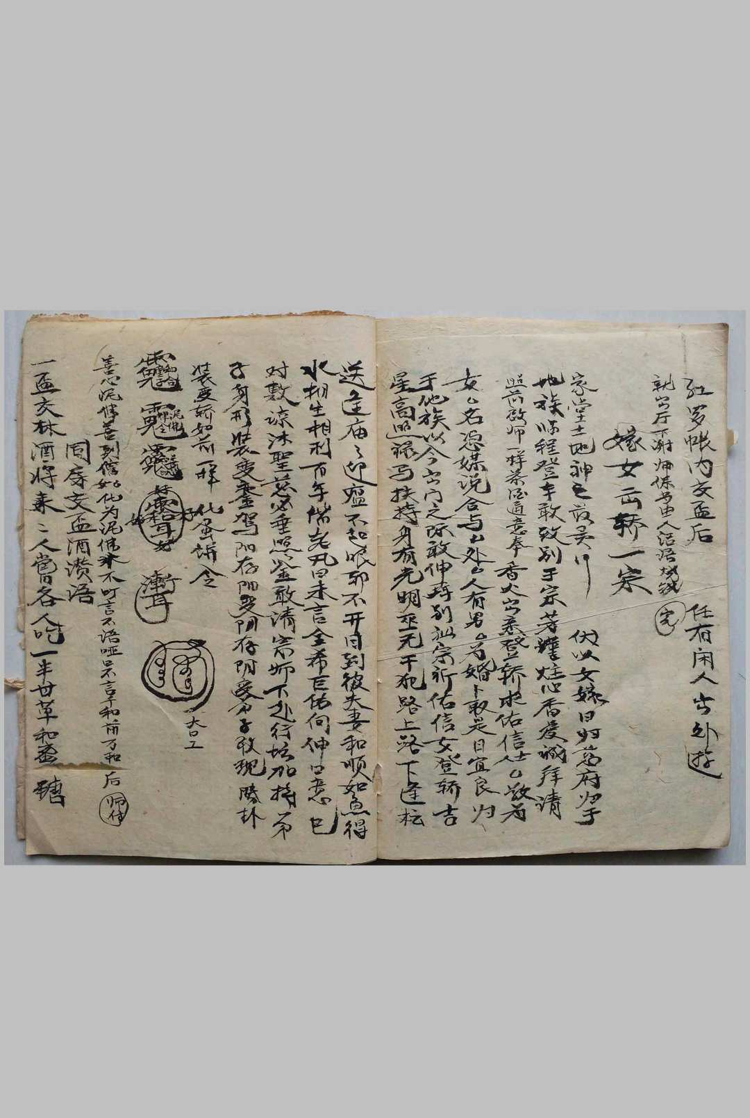 图片[10]中华古籍网-专注古书收集送关锁中华古籍网-专注古书收集中华古籍网