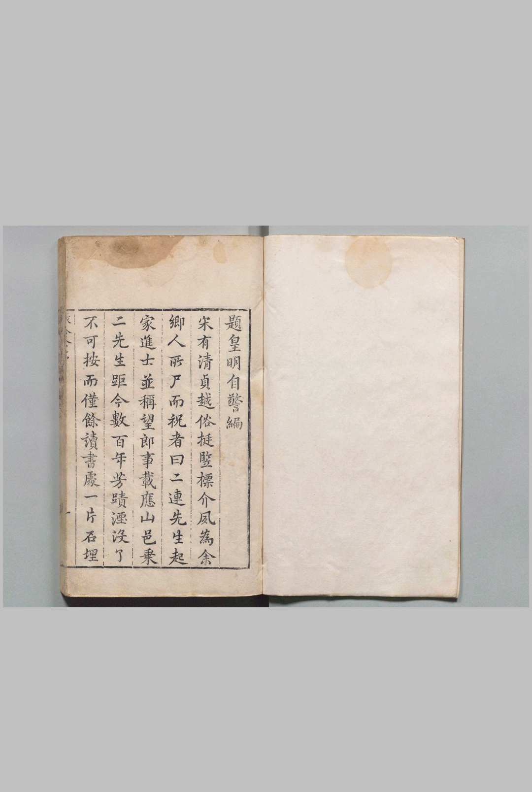 皇明自警编 ９卷 连士英 瞿汝说 明天启2年中华古籍网-专注古书收集中华古籍网