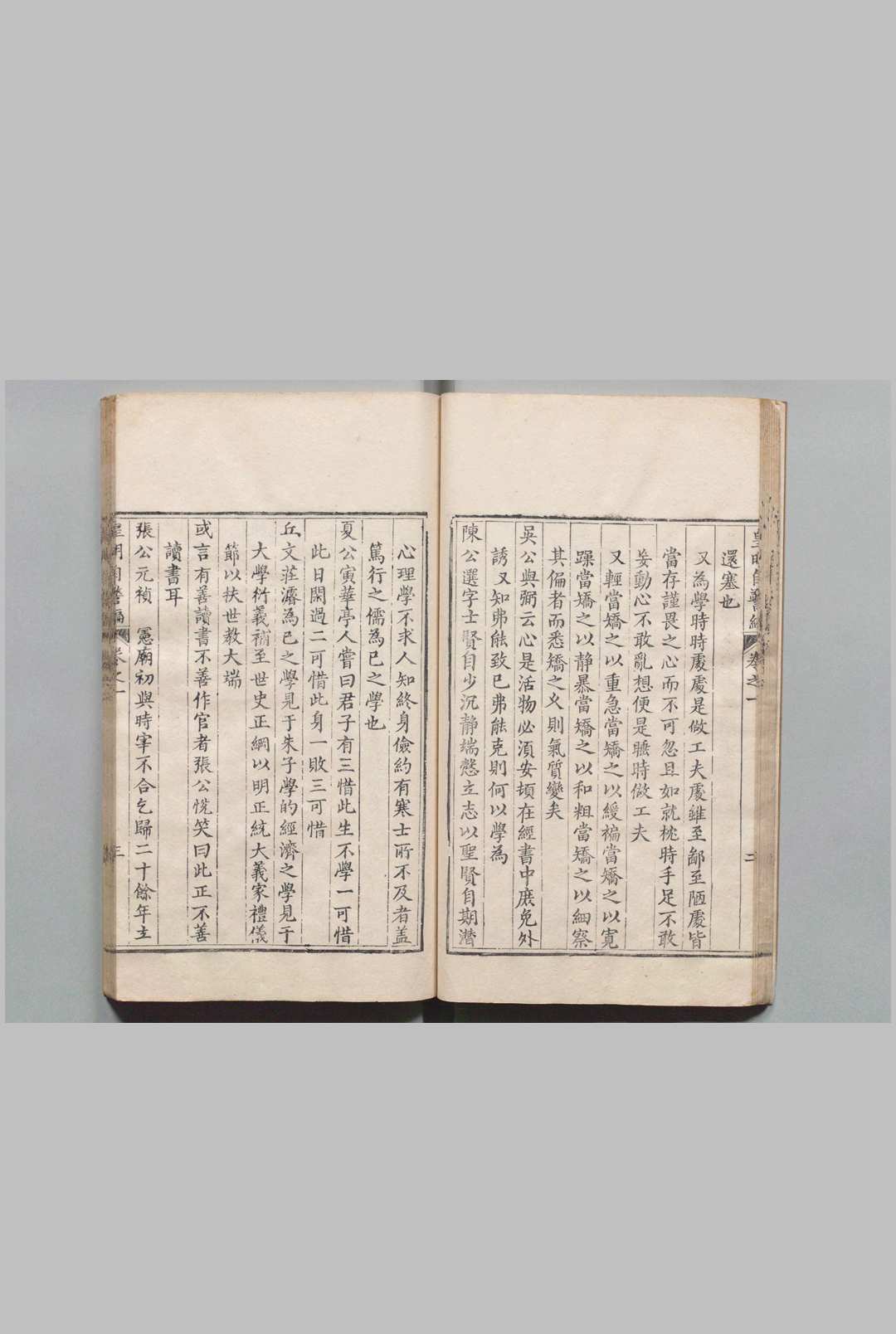 图片[5]中华古籍网-专注古书收集皇明自警编 ９卷 连士英 瞿汝说 明天启2年中华古籍网-专注古书收集中华古籍网
