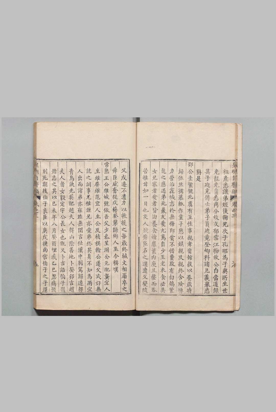 图片[7]中华古籍网-专注古书收集皇明自警编 ９卷 连士英 瞿汝说 明天启2年中华古籍网-专注古书收集中华古籍网