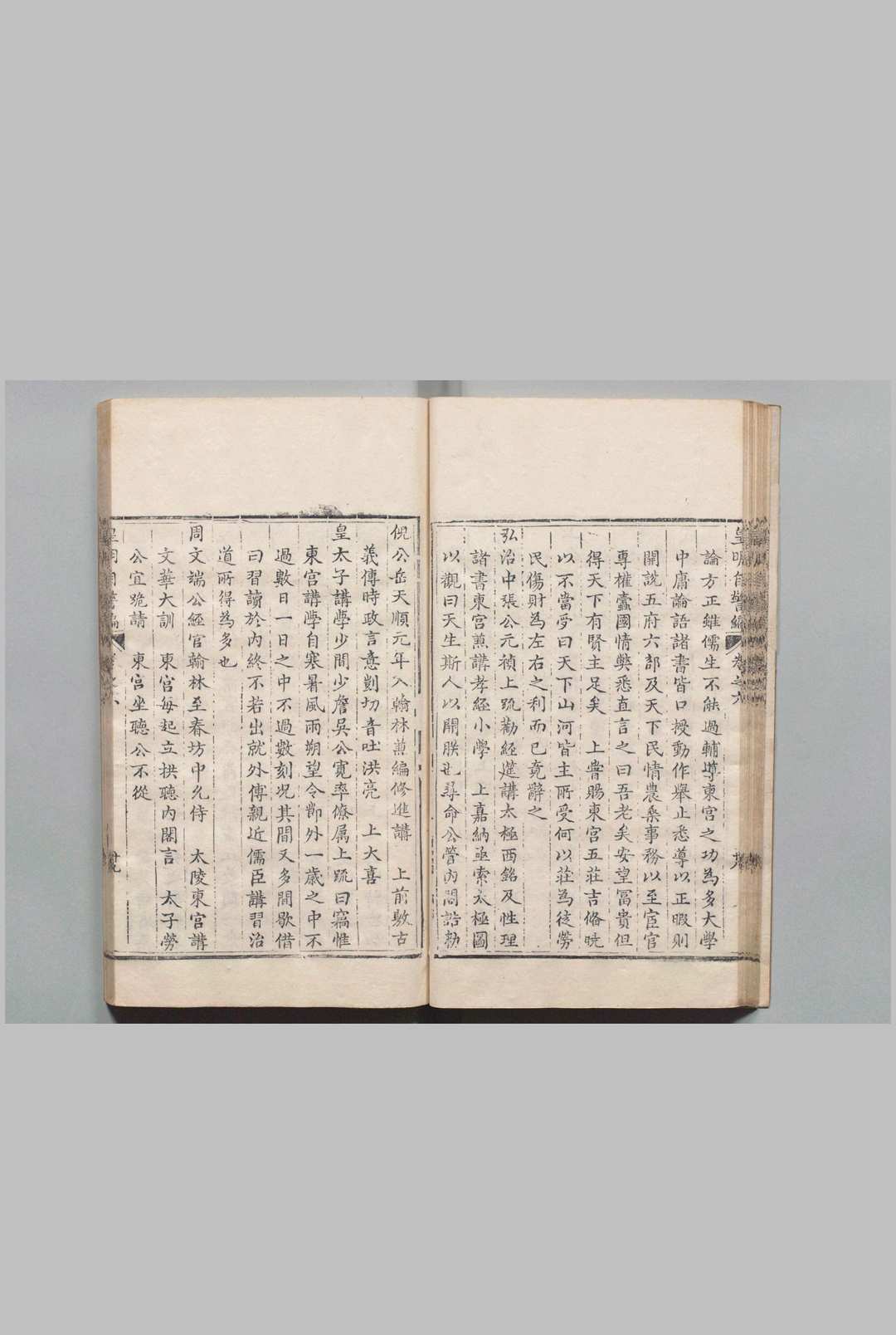 图片[6]中华古籍网-专注古书收集皇明自警编 ９卷 连士英 瞿汝说 明天启2年中华古籍网-专注古书收集中华古籍网