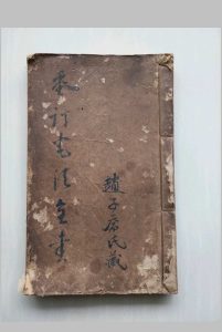 重订宅法全书中华古籍网-专注古书收集中华古籍网