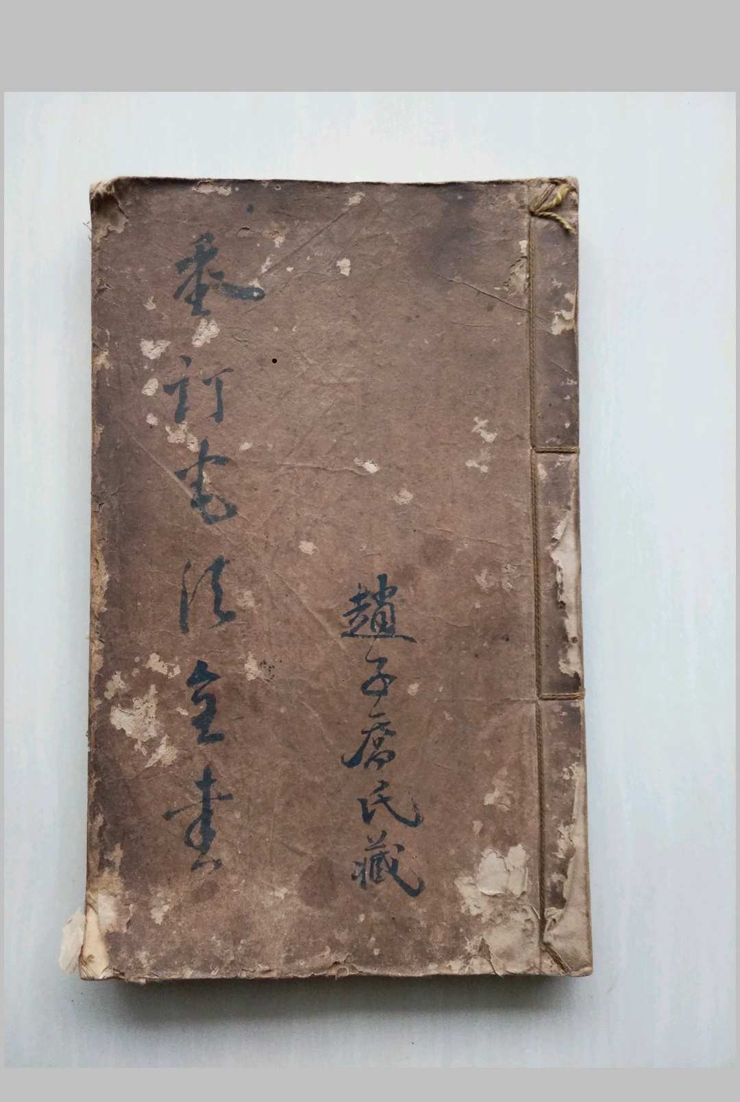 重订宅法全书中华古籍网-专注古书收集中华古籍网